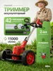 Газонокосилка аккумуляторная триммер с леской и колёсами MN+ 1003016936 купить за 3 611 ₽ в интернет‑магазине Wildberries
