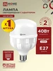 Лампа светодиодная Е27, LED-HP-PRO 40 Вт 4000К 1шт IN HOME 143779356 купить за 278 ₽ в интернет‑магазине Wildberries