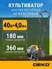 Культиватор аккумуляторный DKET40, 2*4.0Ач DEKO 152341206 купить за 15 225 ₽ в интернет‑магазине Wildberries