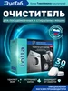Очиститель стиральной и посудомоечной машины 30 шт Clean&Fresh 173004866 купить за 350 ₽ в интернет‑магазине Wildberries