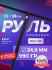 Руль для самоката ALPHA KINK RAW 34.9 620*560 DROP 586596020 купить за 6 484 ₽ в интернет‑магазине Wildberries