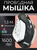 Мышь проводная бесшумная игровая 182646106 купить за 1 532 ₽ в интернет‑магазине Wildberries