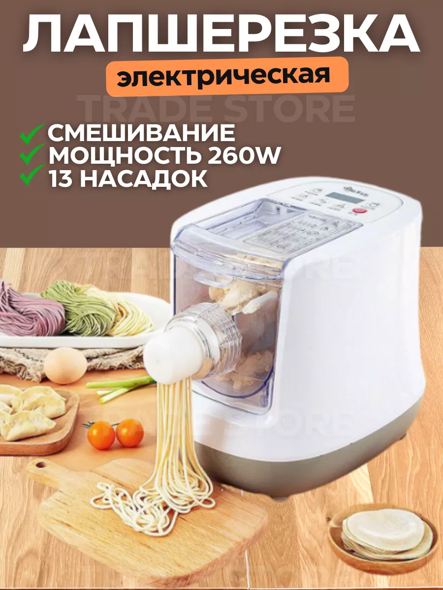 Паста-машина Philips HR2355/09