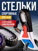 Стельки спортивные для кроссовок GS 235968276 купить за 199 ₽ в интернет‑магазине Wildberries