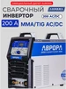 Аппарат аргонодуговой сварки АВРОРА СИСТЕМА 200 AC DC ПУЛЬС Aurora 296019596 купить за 45 691 ₽ в интернет‑магазине Wildberries