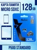 Карта памяти 128 Гб P500 Standard без адаптера NETAC 328628236 купить за 1 039 ₽ в интернет‑магазине Wildberries