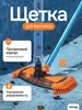 Щетка для чистки бассейна донная для пылесоса Vommy 334836816 купить за 909 ₽ в интернет‑магазине Wildberries