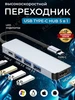Разветвитель USB 3.0 HUB 4 в 1 RUKYBIK 335318946 купить за 206 ₽ в интернет‑магазине Wildberries