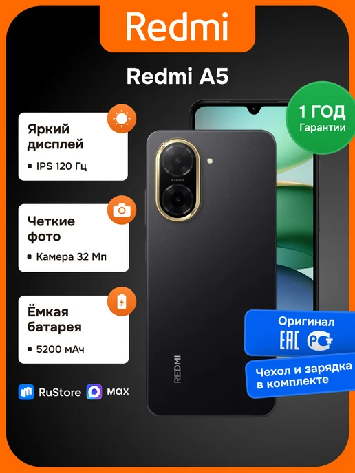 Смартфон Xiaomi A5 4 128 ГБ черный