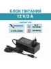 Блок питания 12V 3A 5.5*2.5 LP224 LivePower 401044106 купить за 285 ₽ в интернет‑магазине Wildberries