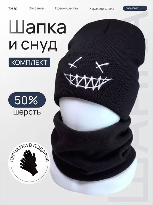 Товар с Wildberries