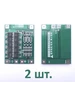 Плата модуль зарядки Li-Ion аккумуляторов (BMS 3S 40A) 2 шт 545834176 купить за 221 ₽ в интернет‑магазине Wildberries