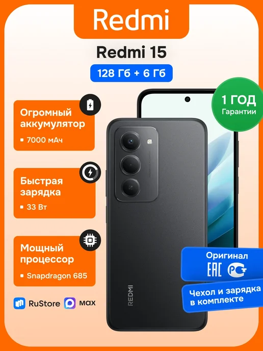 Смартфон Xiaomi 15 128+6 ГБ Черный