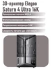 3D-принтер Saturn 4 Ultra Elegoo 475999406 купить за 42 779 ₽ в интернет‑магазине Wildberries
