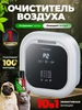 Озонатор воздуха очиститель 10в1 589752376 купить за 2 025 ₽ в интернет‑магазине Wildberries
