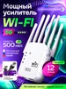 Усилитель Wi-Fi сигнала репитер 618298506 купить за 1 242 ₽ в интернет‑магазине Wildberries