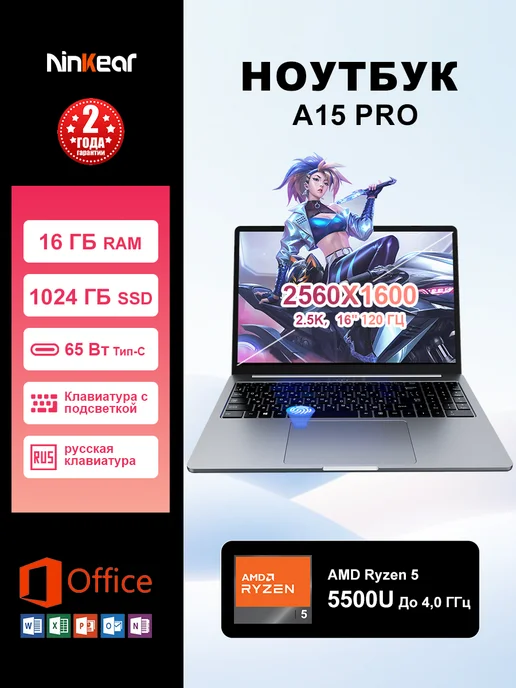 Ноутбук A15Pro R5 5500U 16 ГБ ОЗУ и 1 ТБ SSD