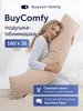 Подушка-обнимашка для сна 160х35 см, BuyComfy buyson 203930321 купить за 2 361 ₽ в интернет‑магазине Wildberries