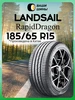 Шины летние 185 65 R15 Gravity (92H) CORDIANT 226847867 купить за 3 116 ₽ в интернет‑магазине Wildberries
