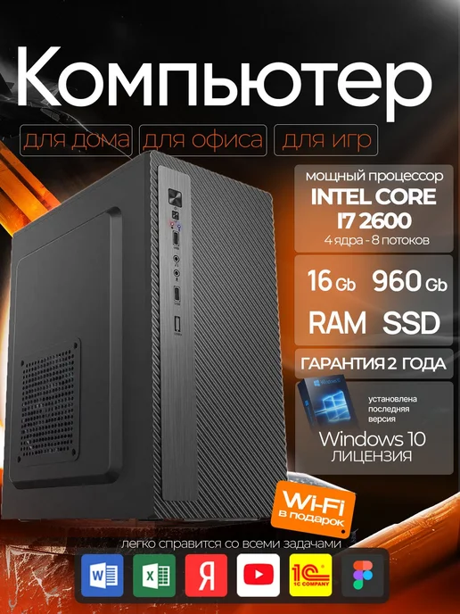 Apextore Компьютер Intel Core i7 2600 16 GB RAM 960 GB SSD