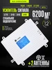 Усилитель мобильной связи 791171514 купить за 6 007 ₽ в интернет‑магазине Wildberries