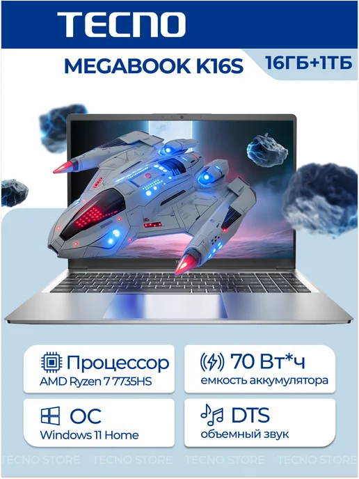 Ноутбук игровой TECNO K16SFA R7 16G + 1T WIN11 7735HS Grey