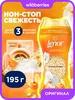 Арома гранулы Ленор золотая орхидея 195г lenor 853591166 купить за 555 ₽ в интернет‑магазине Wildberries