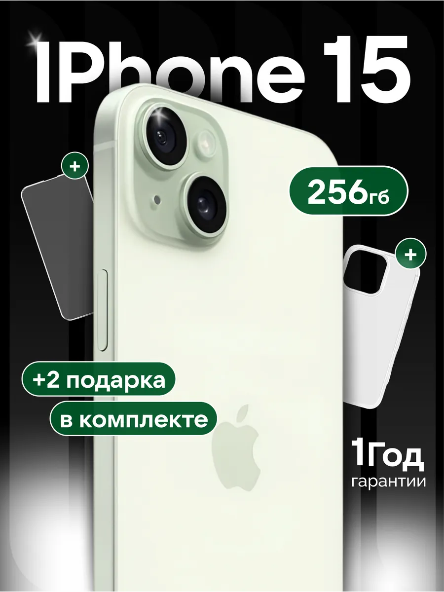 iPhone 15 256GB зеленый, витринный образец