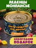 Монпансье "Сладкого Нового Года" подарок сыну дочке внуку Шпротов.Нет 116818188 купить за 187 ₽ в интернет‑магазине Wildberries