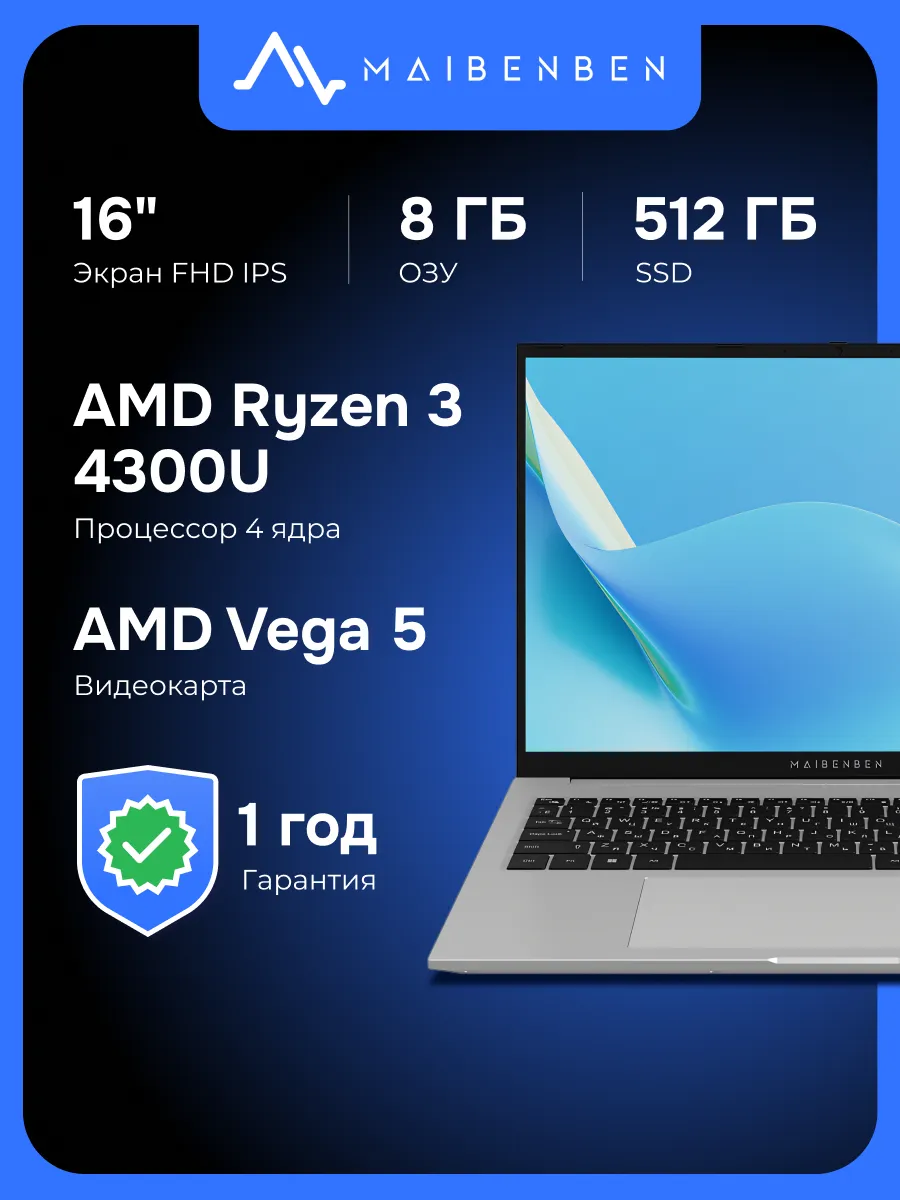 Ноутбук 16.0" M16B-R343UM 8ГБ/512ГБ SSD, Linux